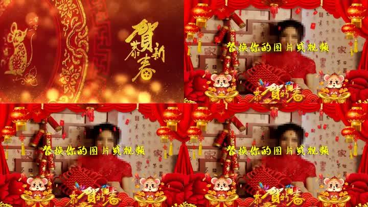 会声会影春节拜年企业拜年鼠年元旦晚会模