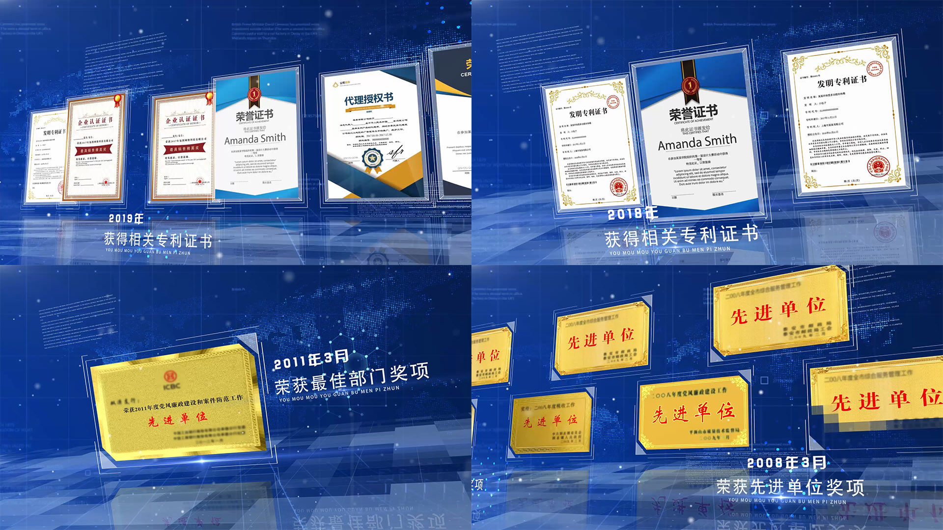 荣誉证书专利资质展示