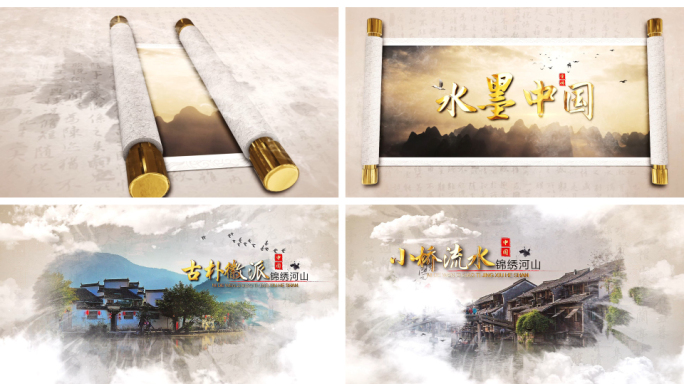 大气中国风水墨宣传片头AE模板