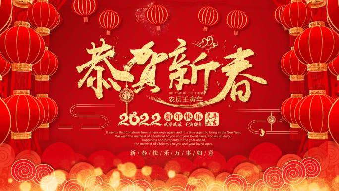 循环虎年新年晚会led背景模板