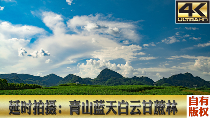 延时摄影蓝天白云青山