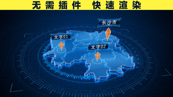 【湖南省】3D立体城市地图区位展示