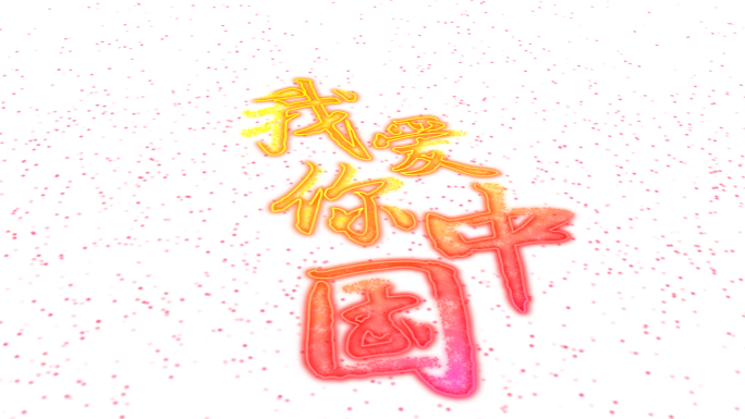 创意文字logo标题动画