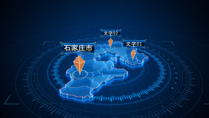 【河北省】3D立体城市地图区位展示