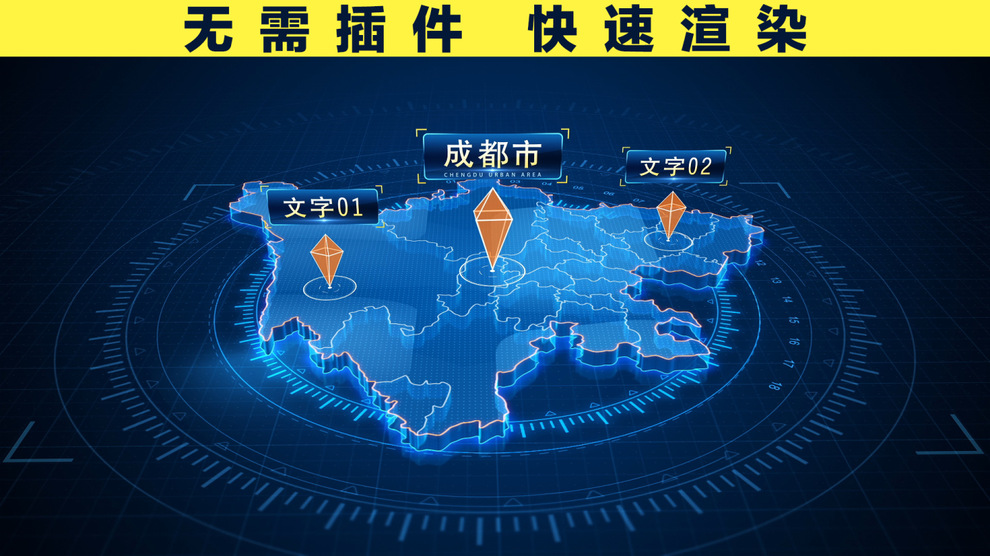 【四川省】3D立体城市地图区位展示