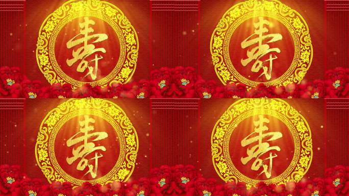 中国风祝寿寿宴LED背景