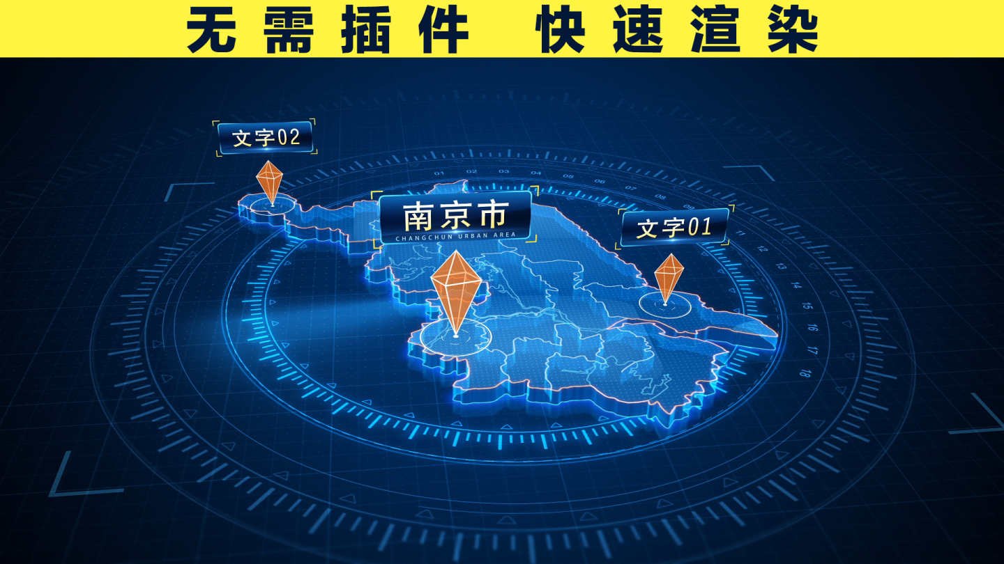 【江苏省】3D立体城市地图区位展示