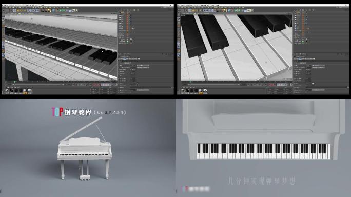 三维钢琴模型C4D