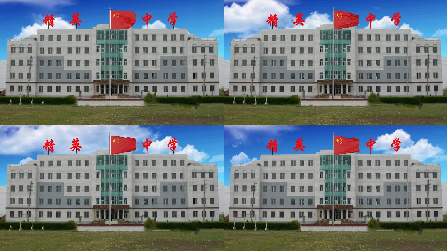 学校背景 学校名字可改 视频素材包下载 编号 舞台背景 Vj师网www Vjshi Com 学校背景 学校名字可改 视频素材包下载 编号 舞台背景 Vj师网www Vjshi Com