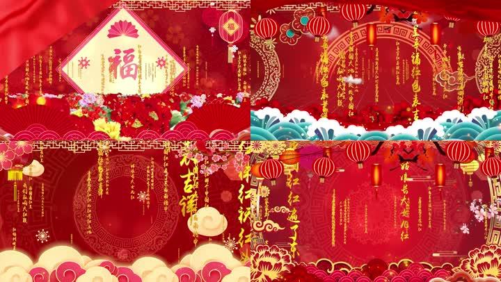 说唱中国红
