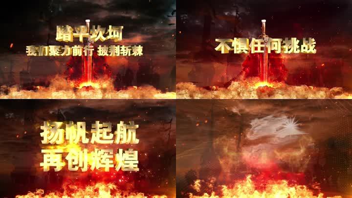 震撼大气、节奏感强企业年会开场模板