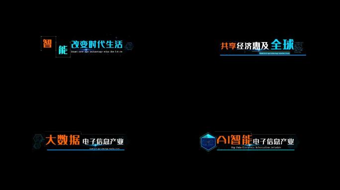 蓝色科技字幕条ED模板