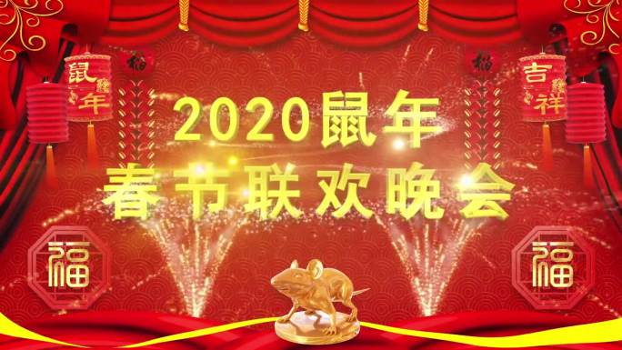 2020鼠年大气片头开场拜年边框视频