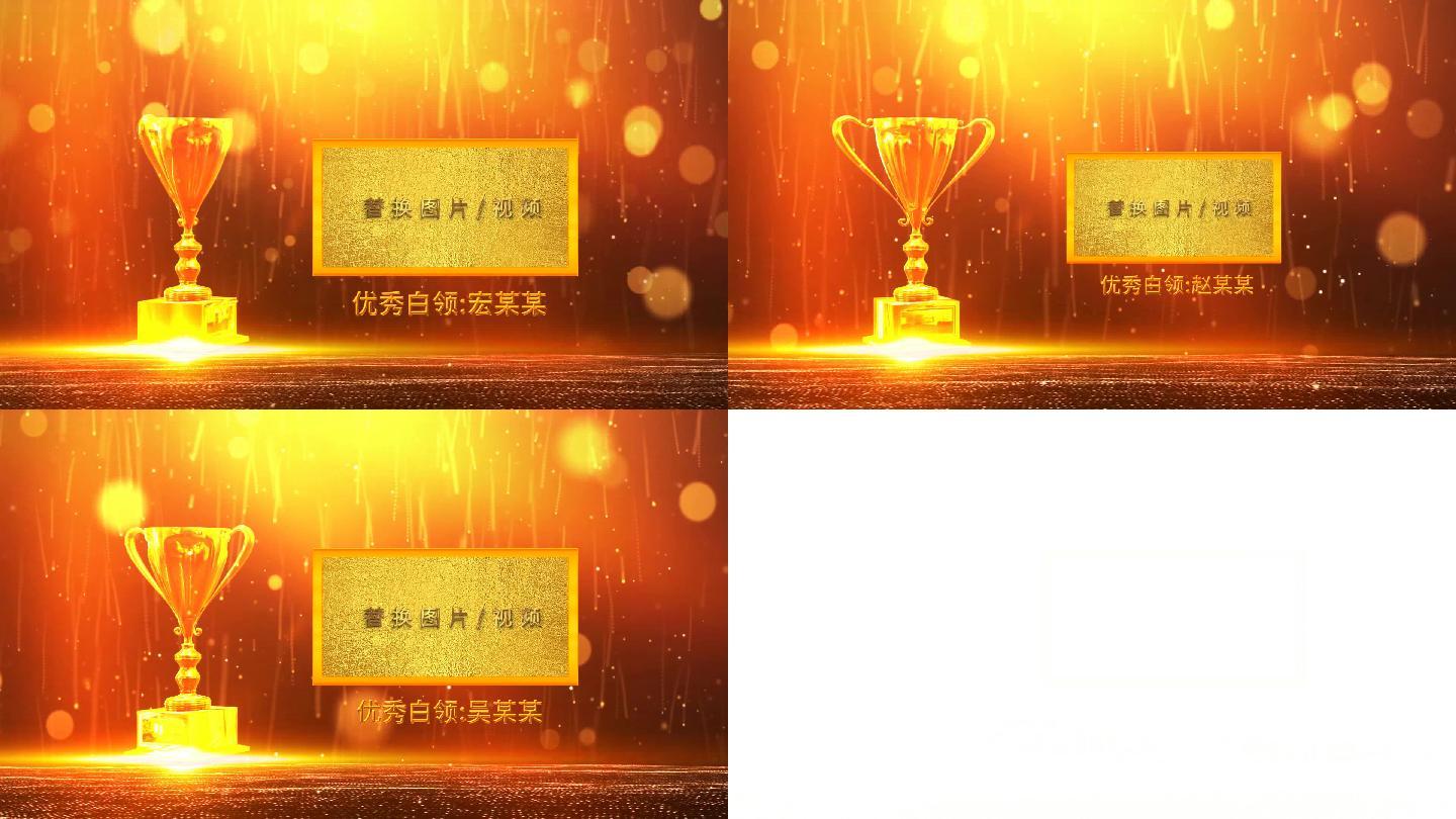 2020公司晚会年会颁奖edius模板