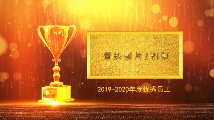 大气企业公司年会晚会会声会影颁奖视频模板