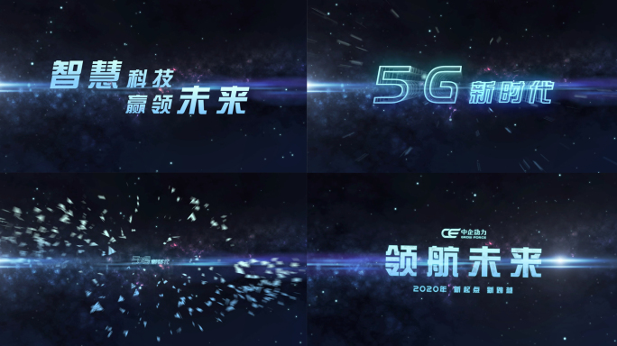 5G科技LOGO演绎企业标志