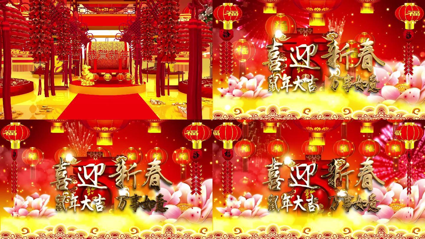 鼠年开门红喜迎新春拜年模板-无插件