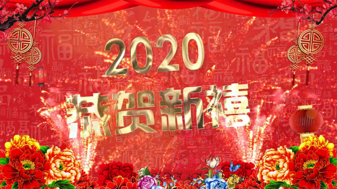 2020鼠年晚会喜庆开场片头拜年AE模板