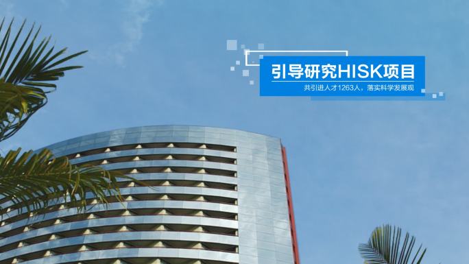 科技公司企业字幕模板展示通道