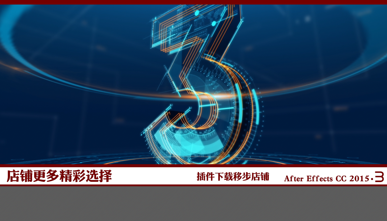 倒计时