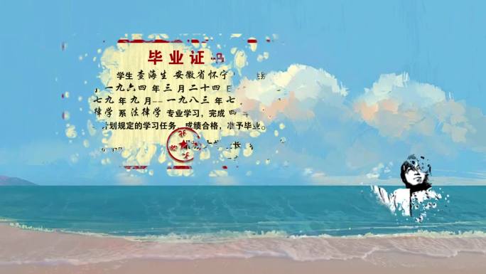 面朝大海春暖花开海子