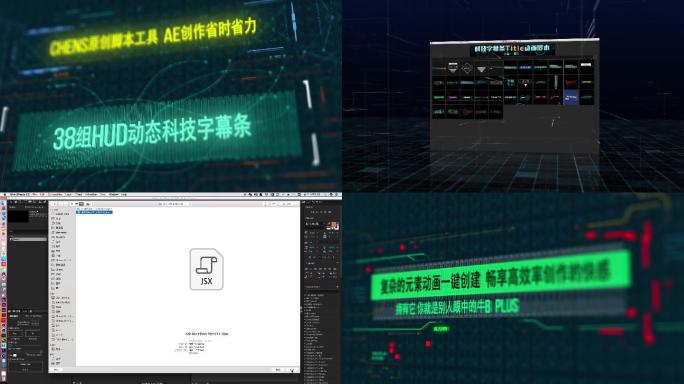 【原创】科技字幕条Title动画脚本