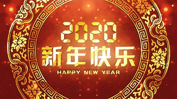 2020元旦春节新年精美倒计时视频-1