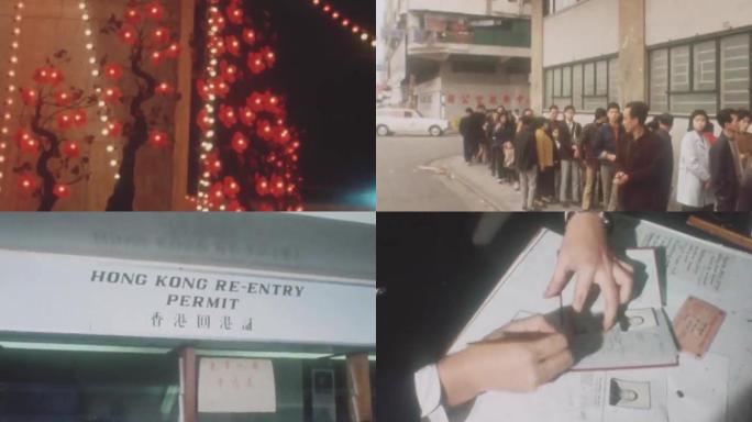 70年代香港市民回乡过年