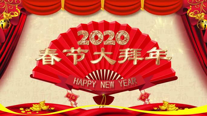 2020鼠年拜年开场晚会年会片头AE模板