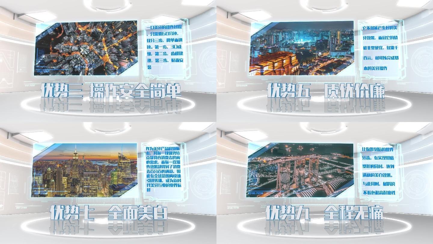 未来科技医疗AE模板