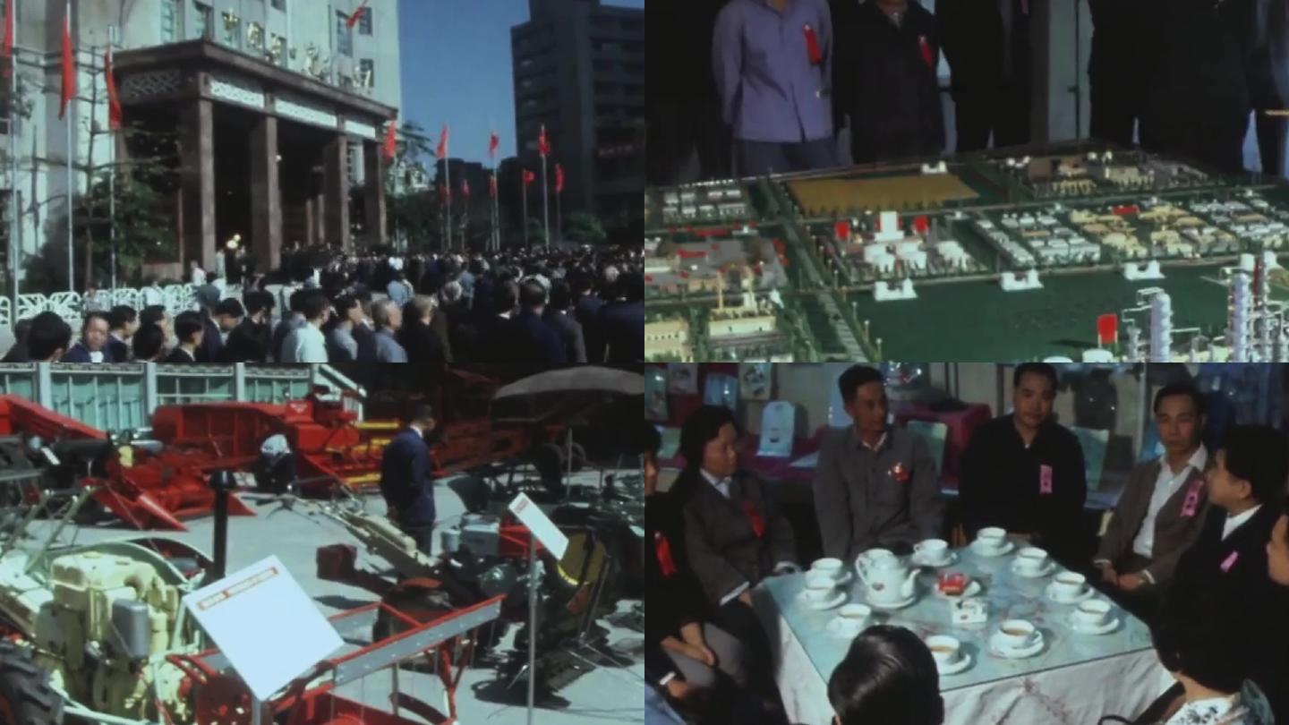 1971年秋季广交会