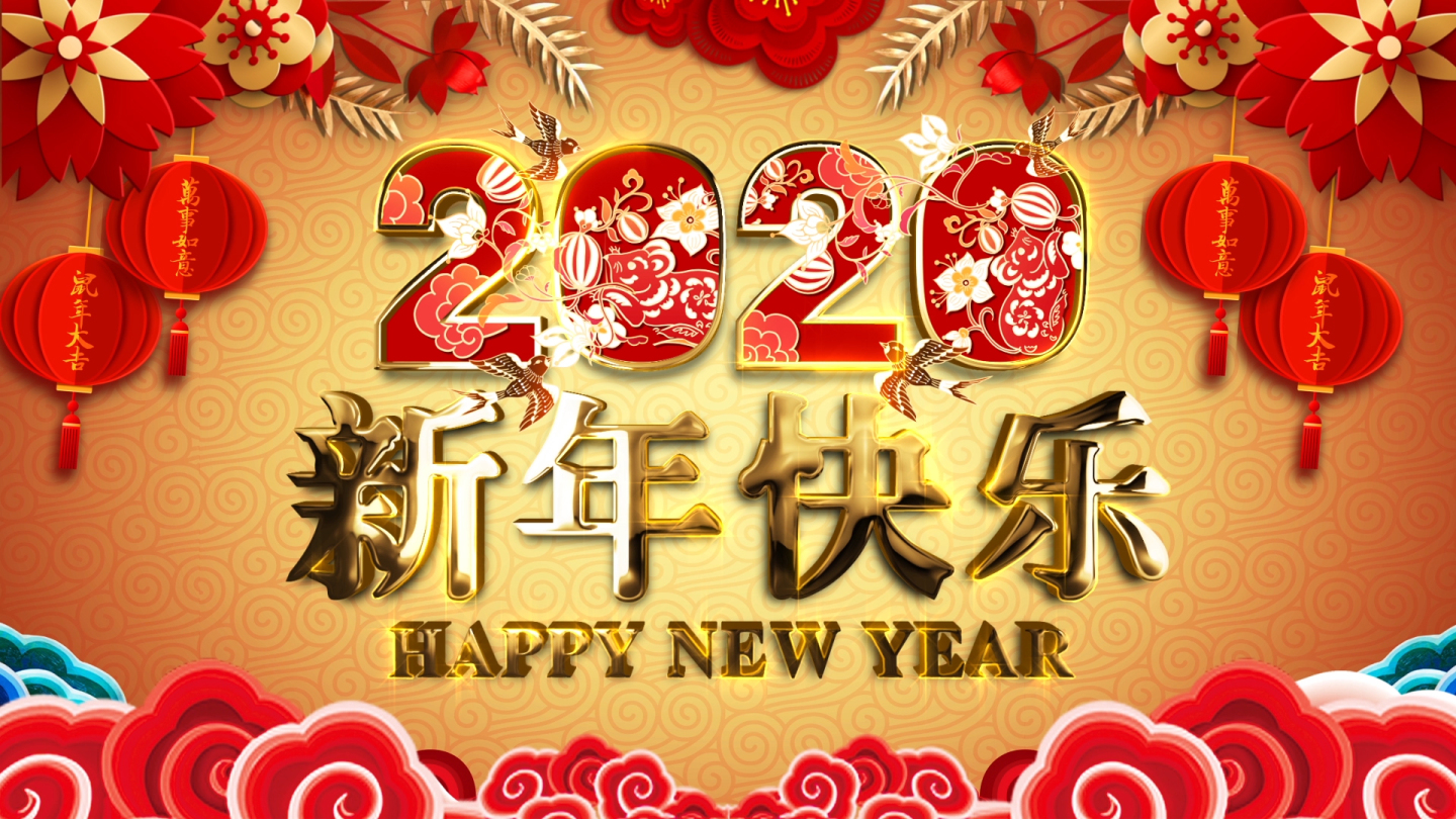 【正版】2020鼠年倒计时(盗版可耻)