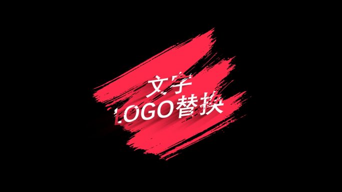 涂鸦水墨LOGO落版片头