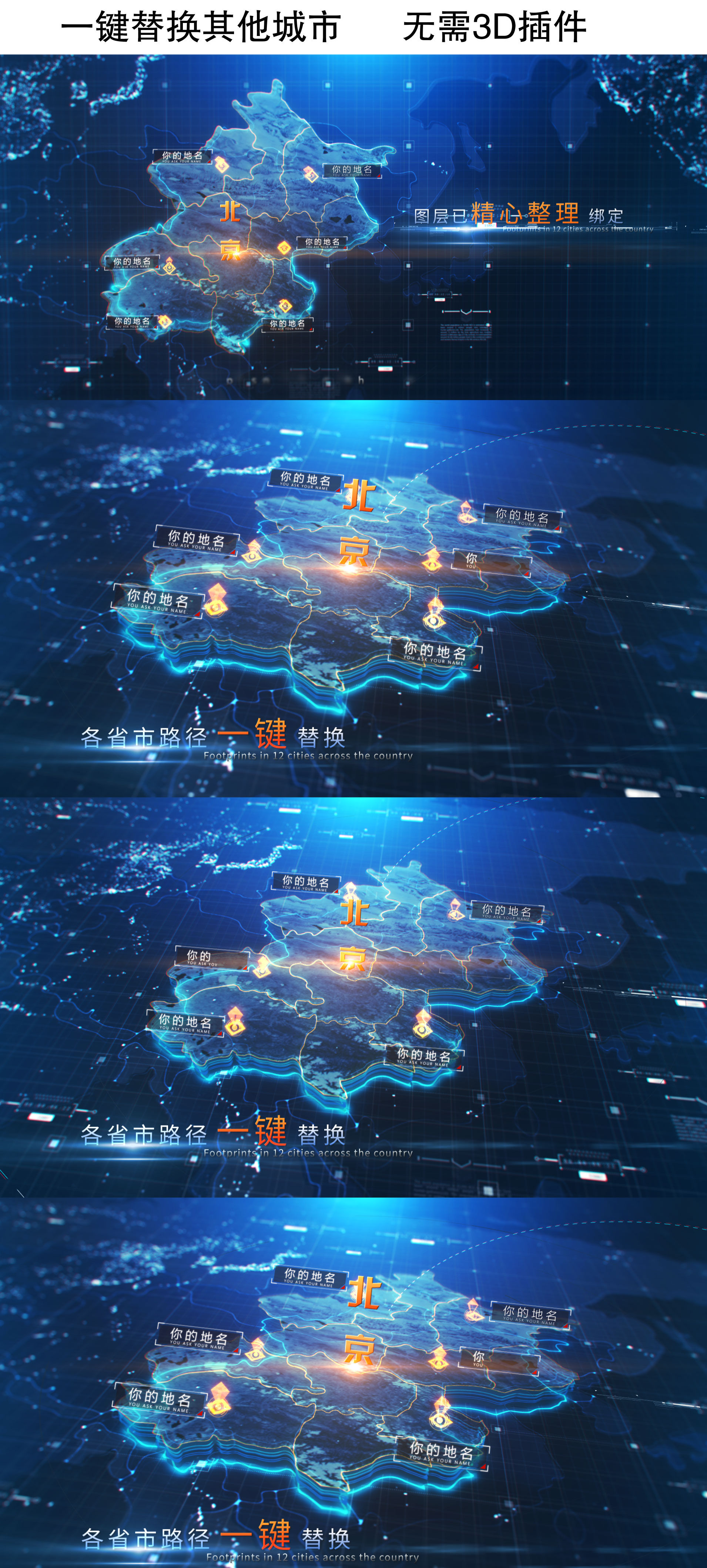 全国地图区位