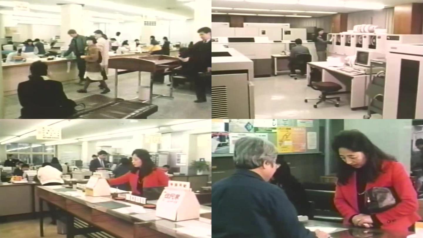 90年代银行营业厅