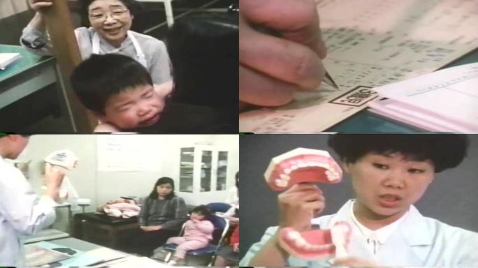 80年代日本小孩体检