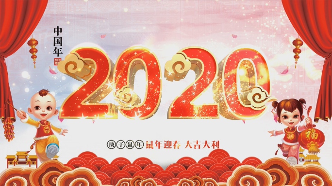 2020鼠年新春祝福拜年透明通道视频框A