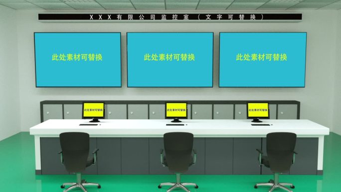智能监控室控制室科技大屏幕