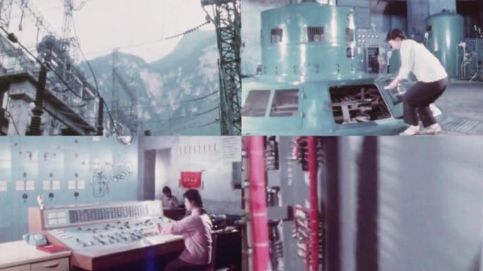 70年代龚嘴水力发电厂