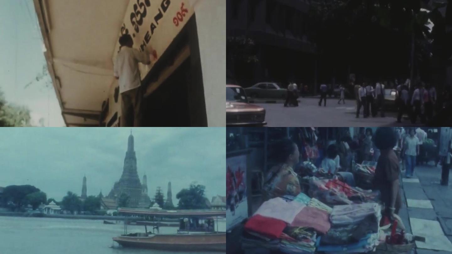 70年代泰国曼谷