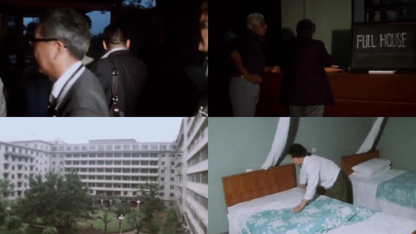 70年代广州东方宾馆