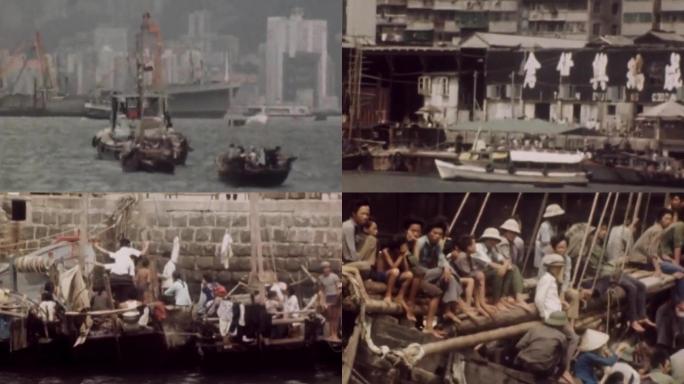 70年代80年香港难民船