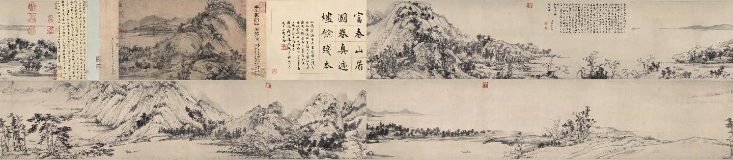 十大传世名画元.黄公望《富春山居图》