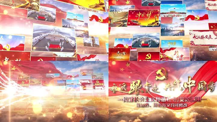 无插件图片汇共筑中国梦AE模板