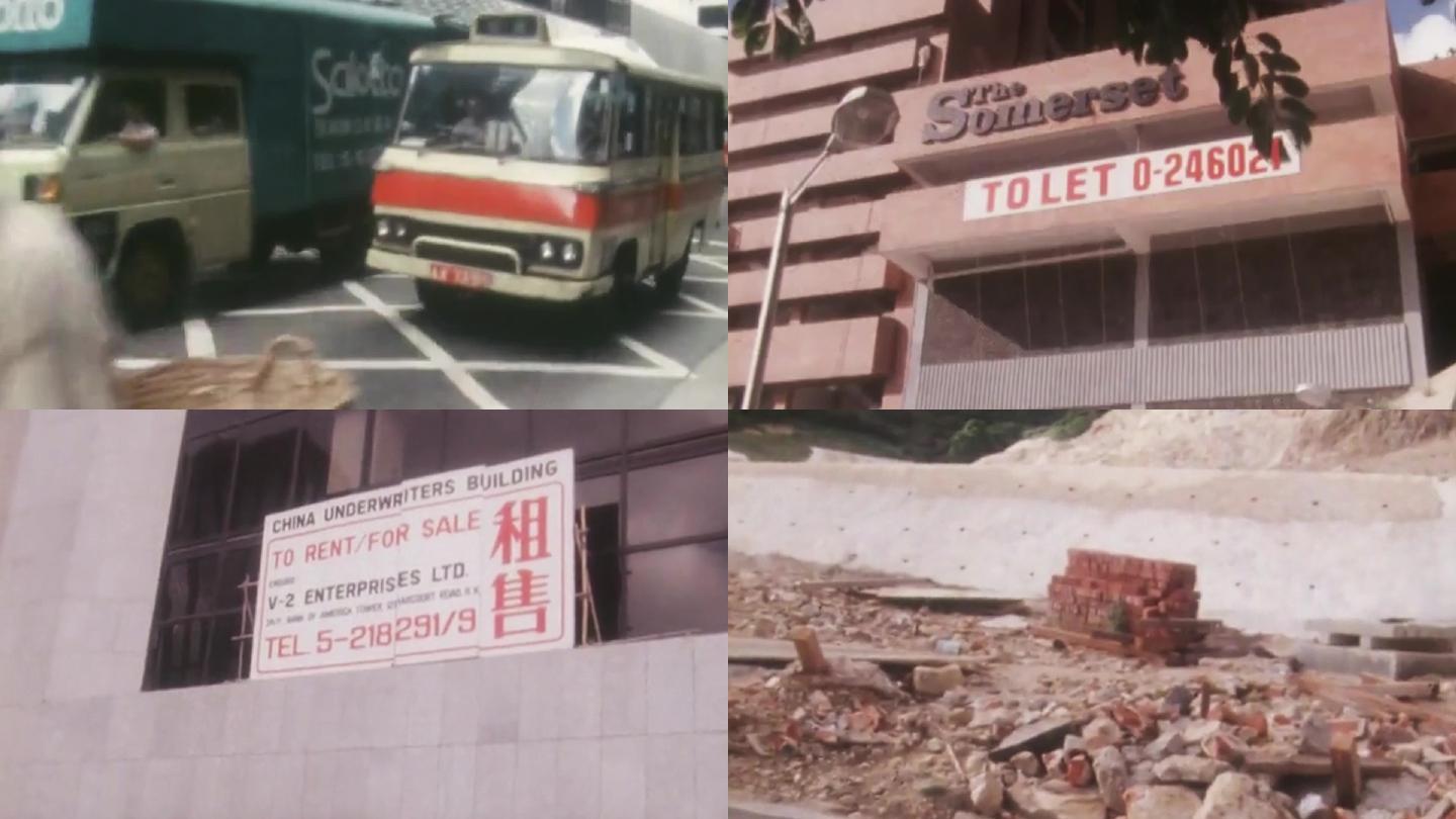 80年代香港金融房地产市场