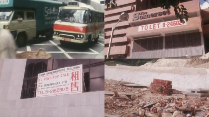 80年代香港金融房地产市场
