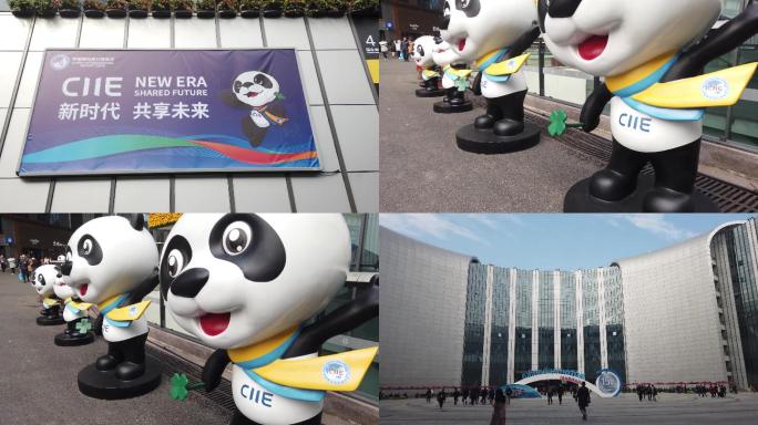 上海进口博览会国家会议中心
