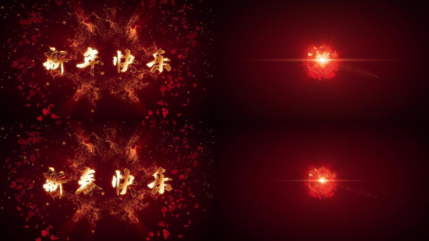 【原创AE模板】喜庆节日片头开场