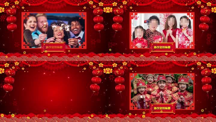 恭贺新春贺岁迎春新年祝福Edius版