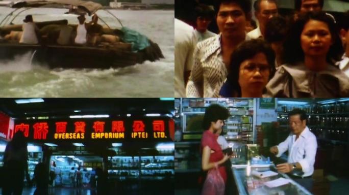 80年代新加坡贸易